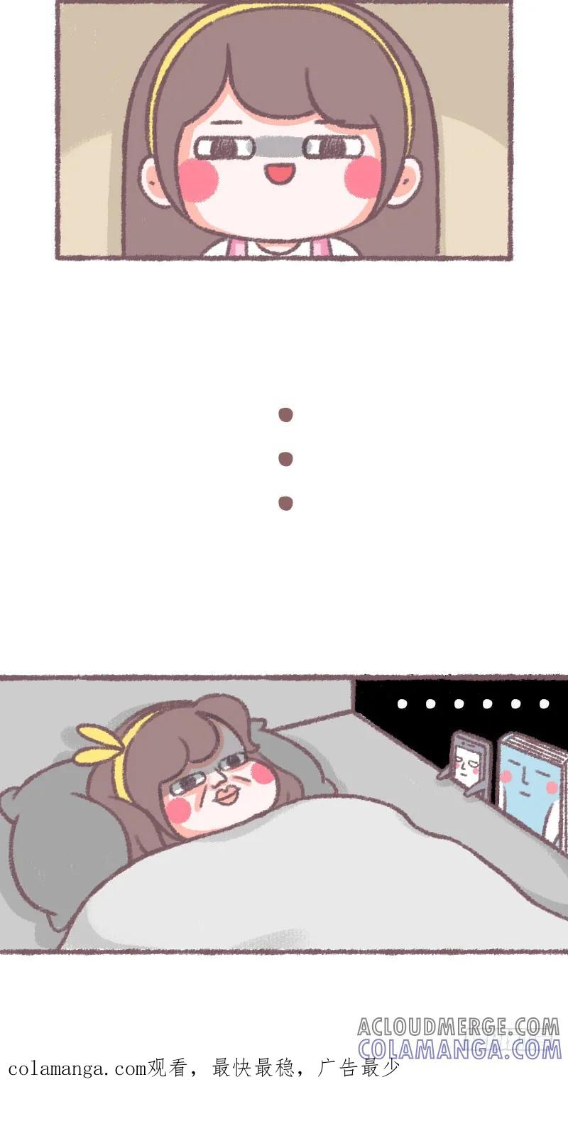 木木子漫画 我决定了 第4页