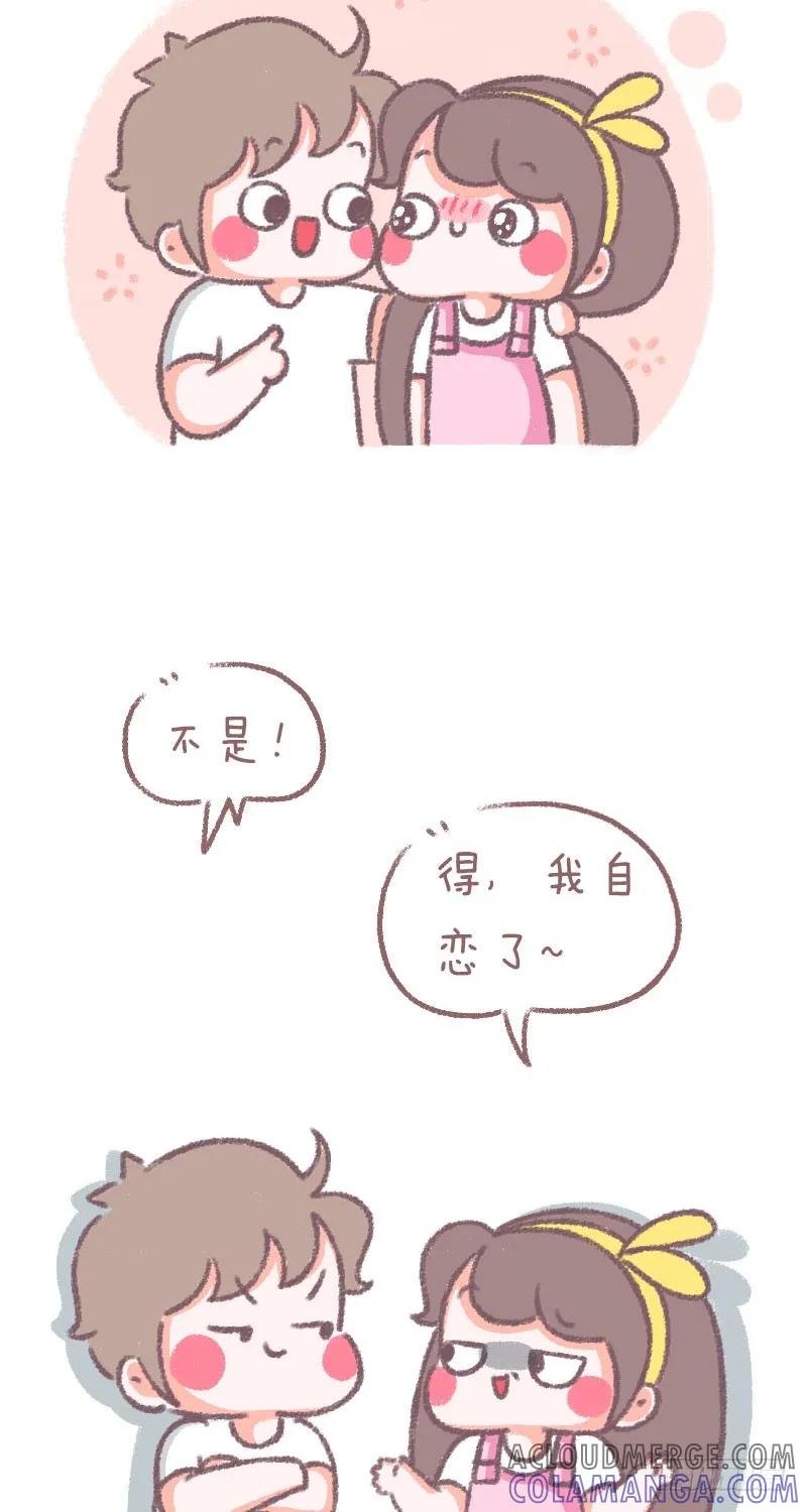 木木子漫画 我有一个超能力 第2页