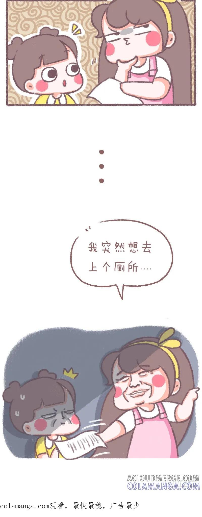 木木子漫画 为什么要为难小学生 第4页