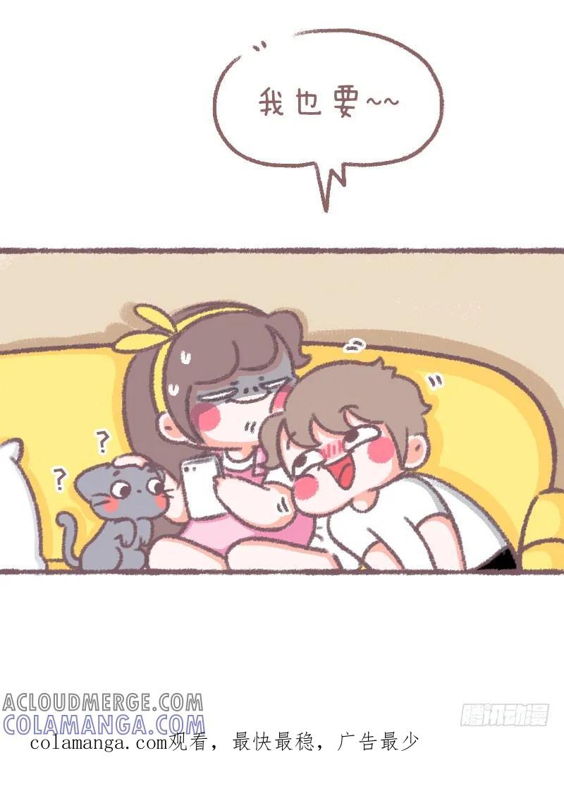 木木子漫画 又来求摸摸啦？ 第4页