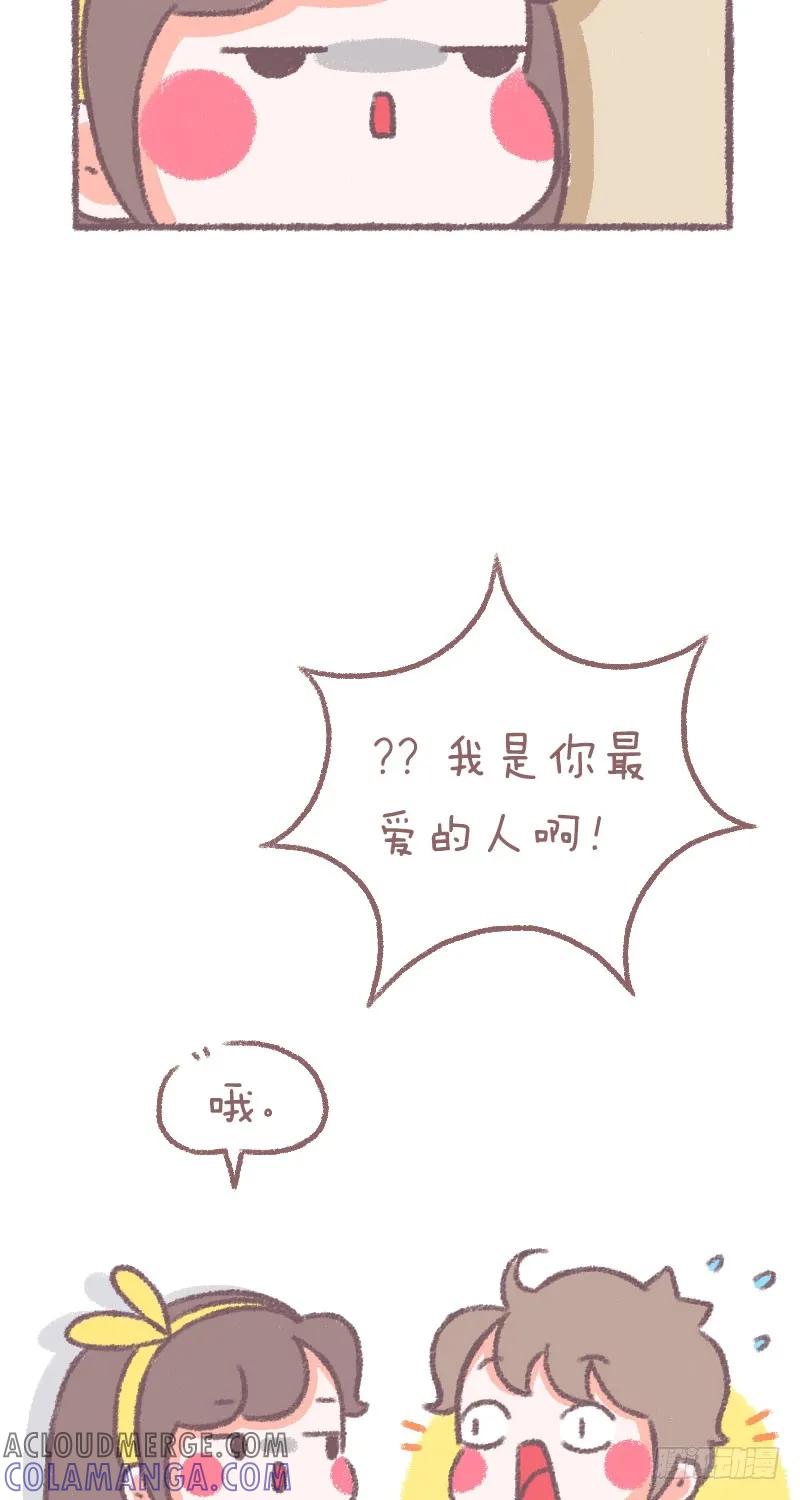 木木子漫画 今天喝了瓶饮料 第2页