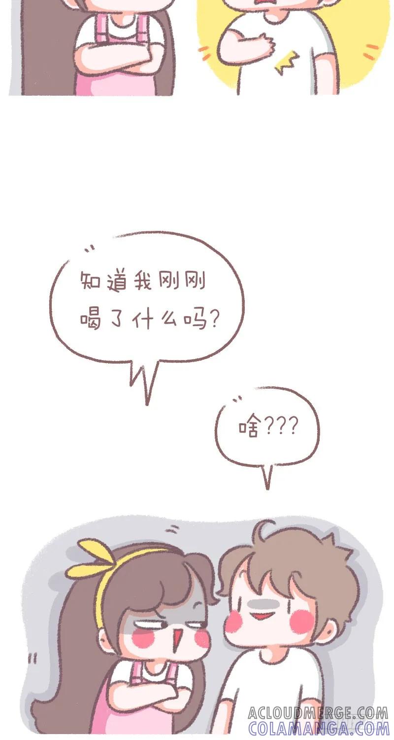 木木子漫画 今天喝了瓶饮料 第3页