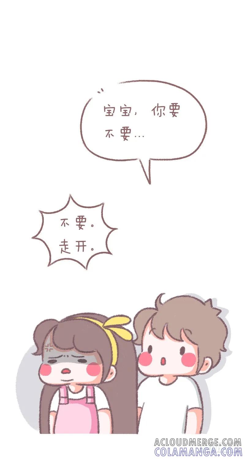 木木子漫画 要不要来一口？ 第2页