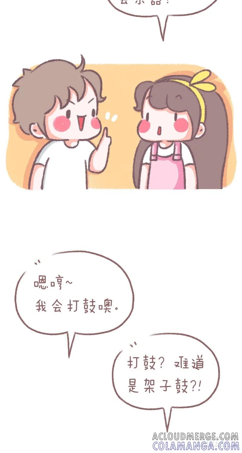 木木子漫画 我怀疑你在开车，但我没有证据 第2页