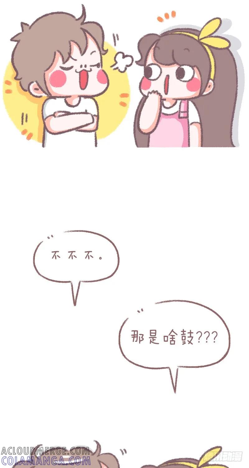 木木子漫画 我怀疑你在开车，但我没有证据 第3页