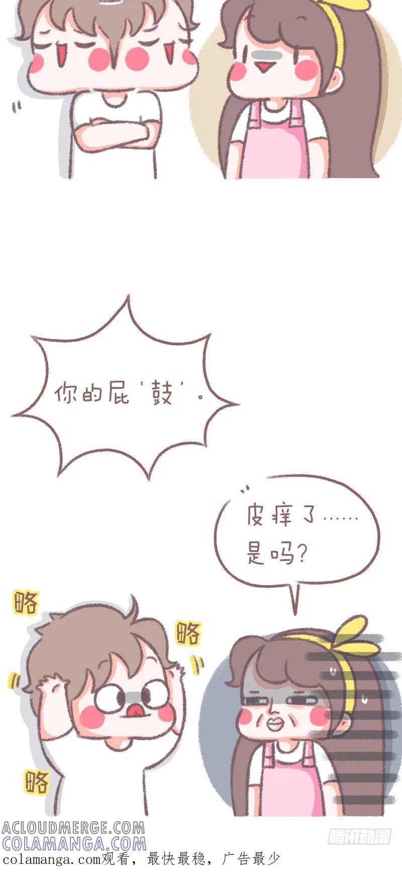 木木子漫画 我怀疑你在开车，但我没有证据 第4页