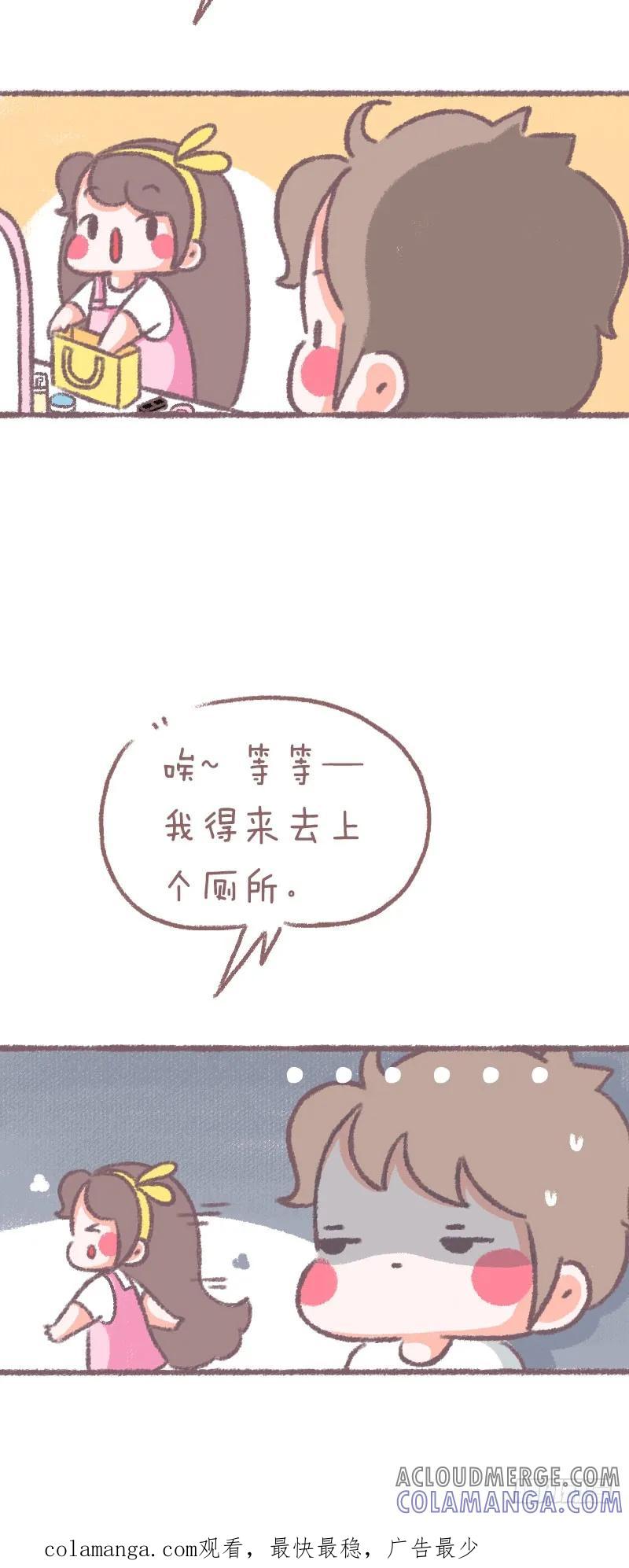 木木子漫画 和拖拉的人出门就是 第3页