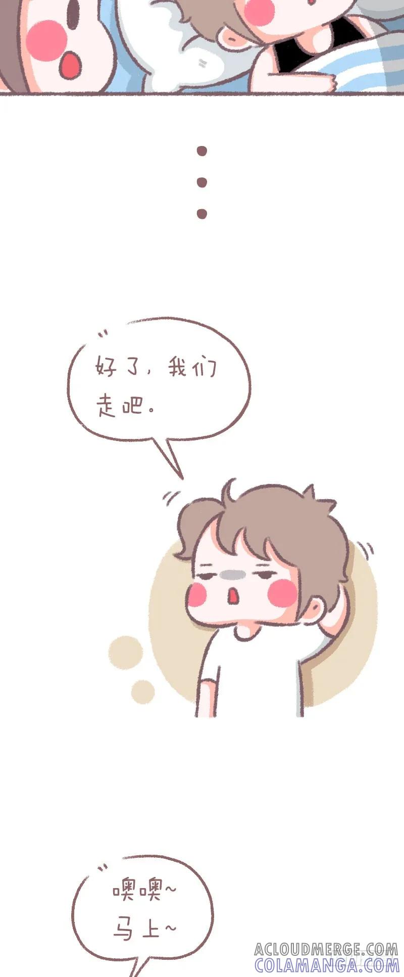 木木子漫画 和拖拉的人出门就是 第2页