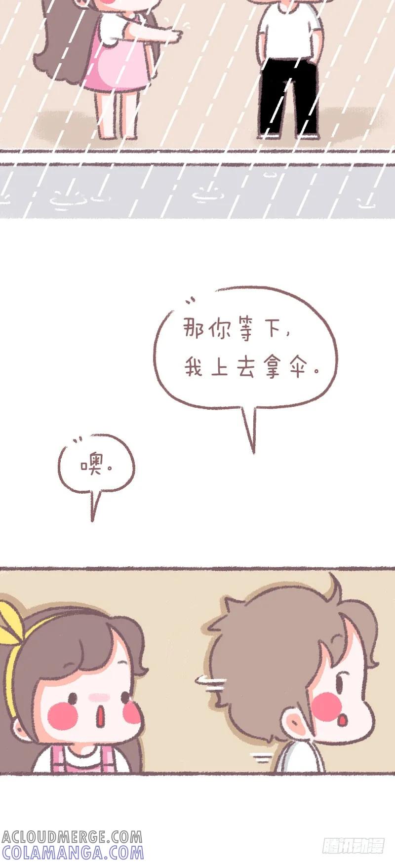 木木子漫画 为什么不一起撑伞呢？ 第2页