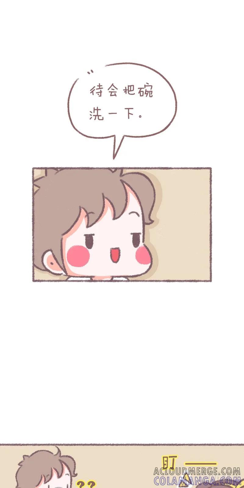 木木子漫画 你自言自语声音怎么那么大？ 第2页
