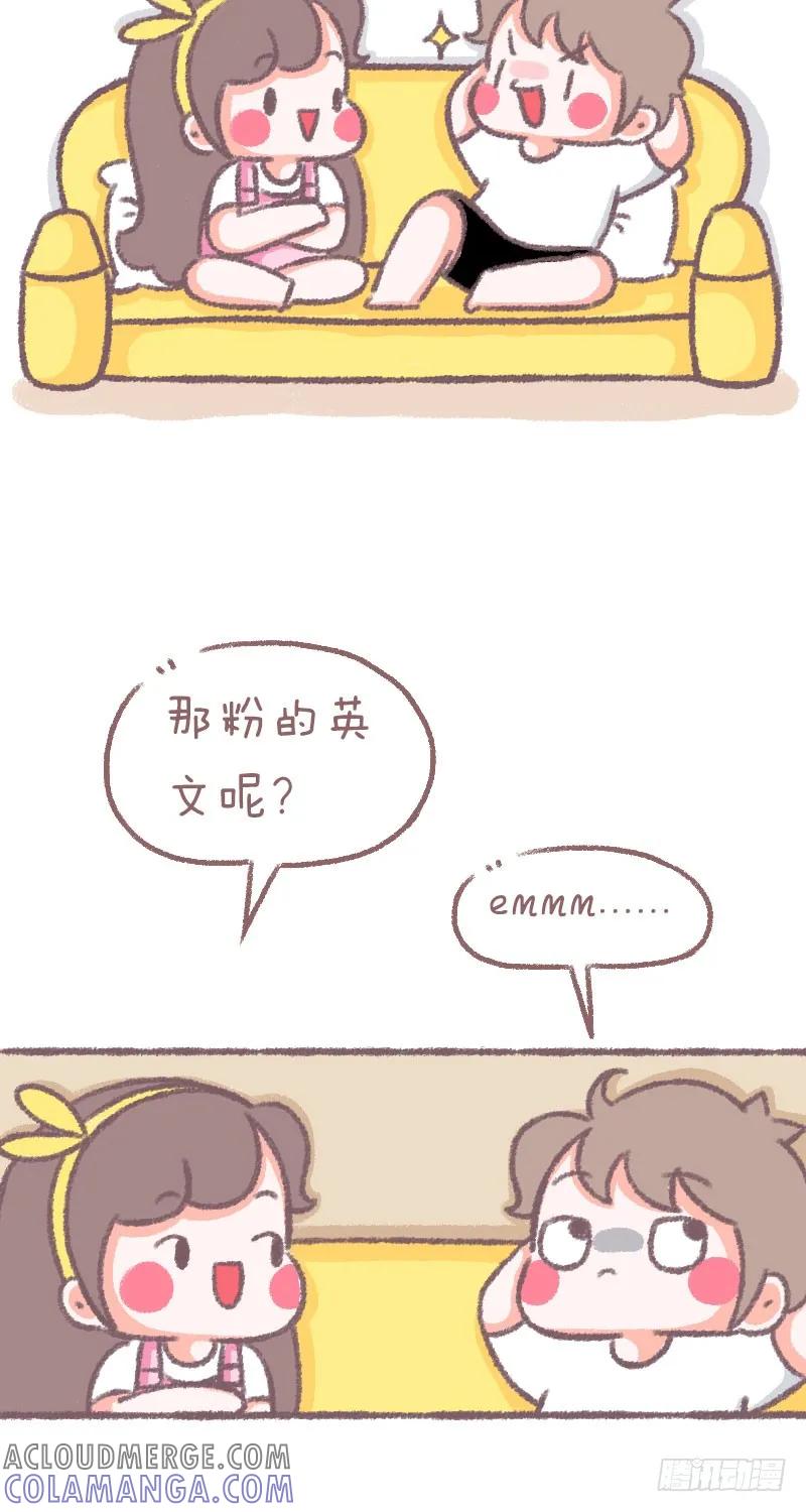 木木子漫画 你知道奶粉的英文怎么说吗？ 第3页