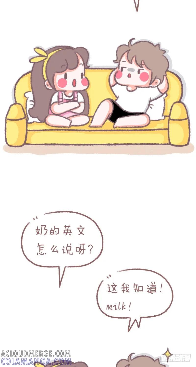 木木子漫画 你知道奶粉的英文怎么说吗？ 第2页