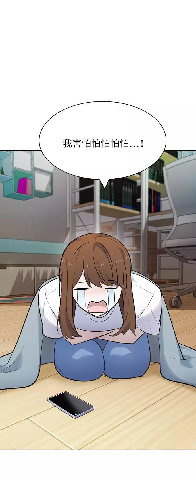《学霸的校霸男友》第100话 第43页