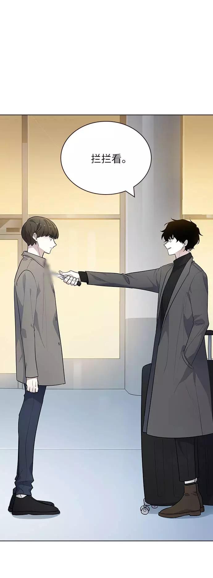 《学霸的校霸男友》第100话 第3页