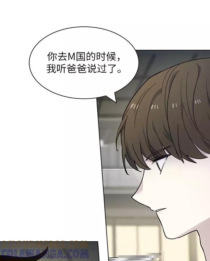 《学霸的校霸男友》第100话 第9页