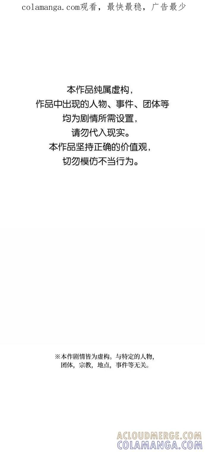 《学霸的校霸男友》第100话 第1页