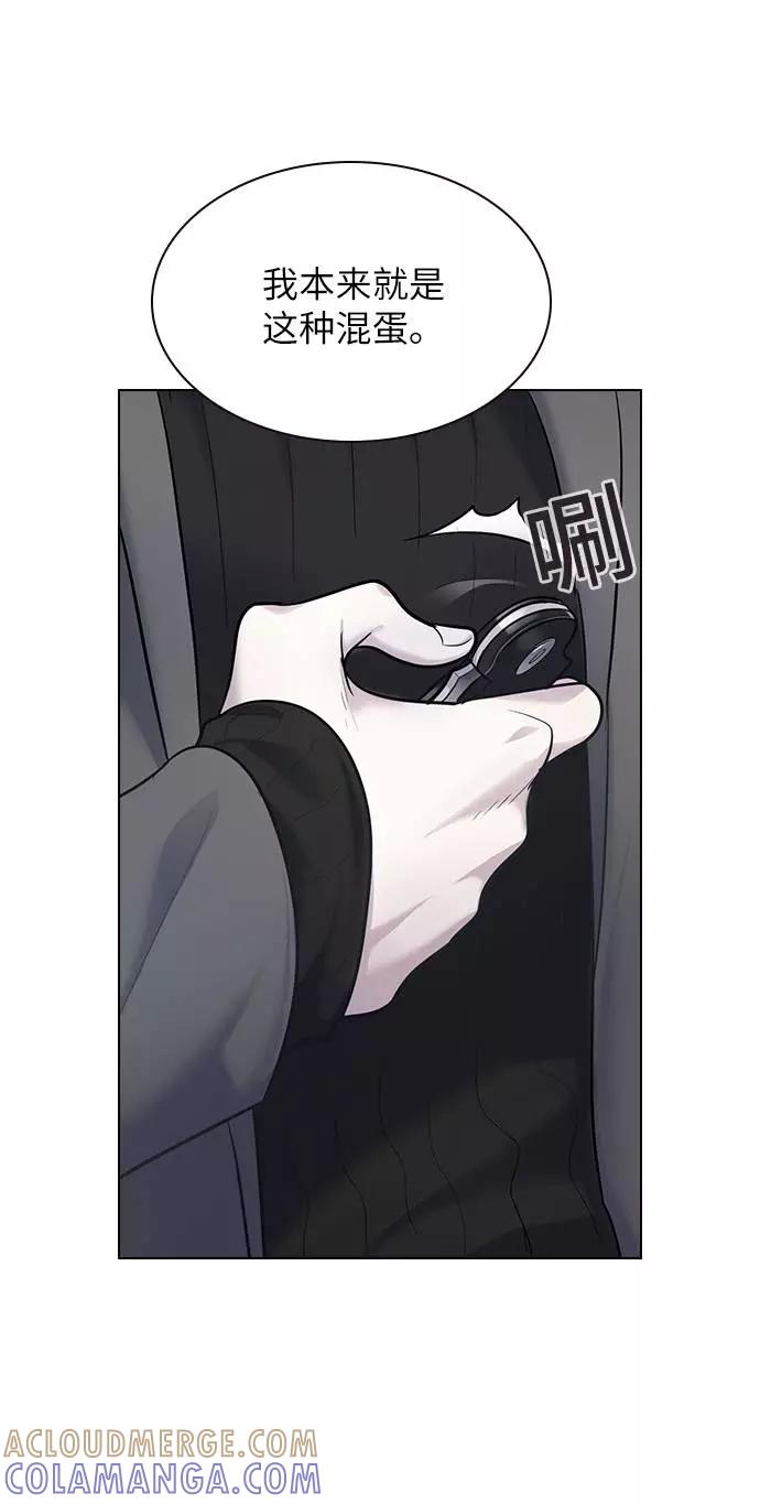 《学霸的校霸男友》第100话 第21页