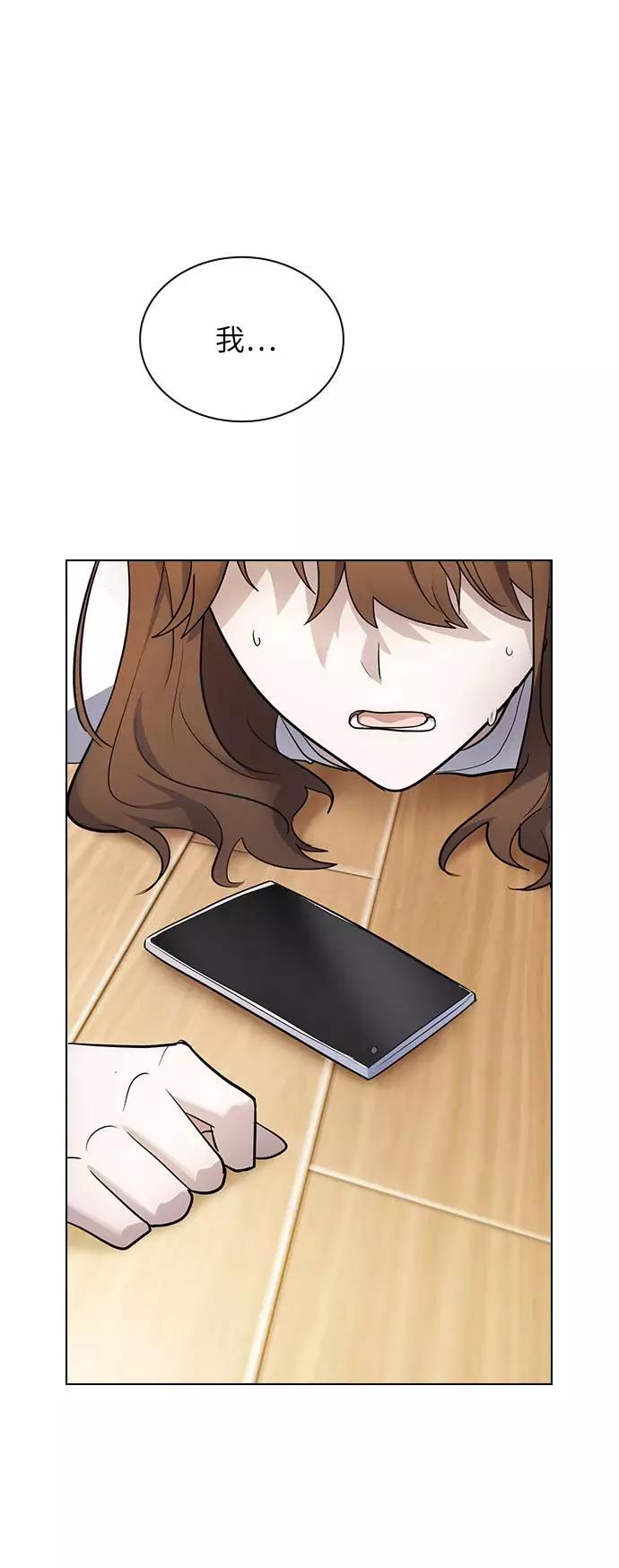 《学霸的校霸男友》第100话 第42页