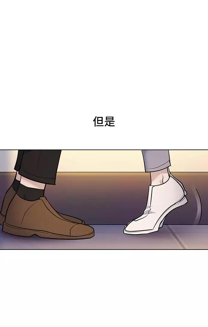 《学霸的校霸男友》第100话 第86页