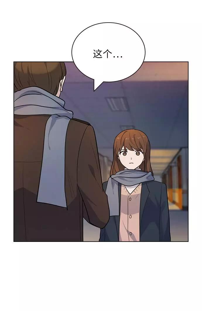 《学霸的校霸男友》第100话 第79页