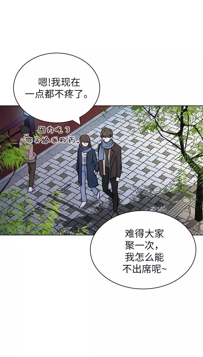 《学霸的校霸男友》第100话 第58页