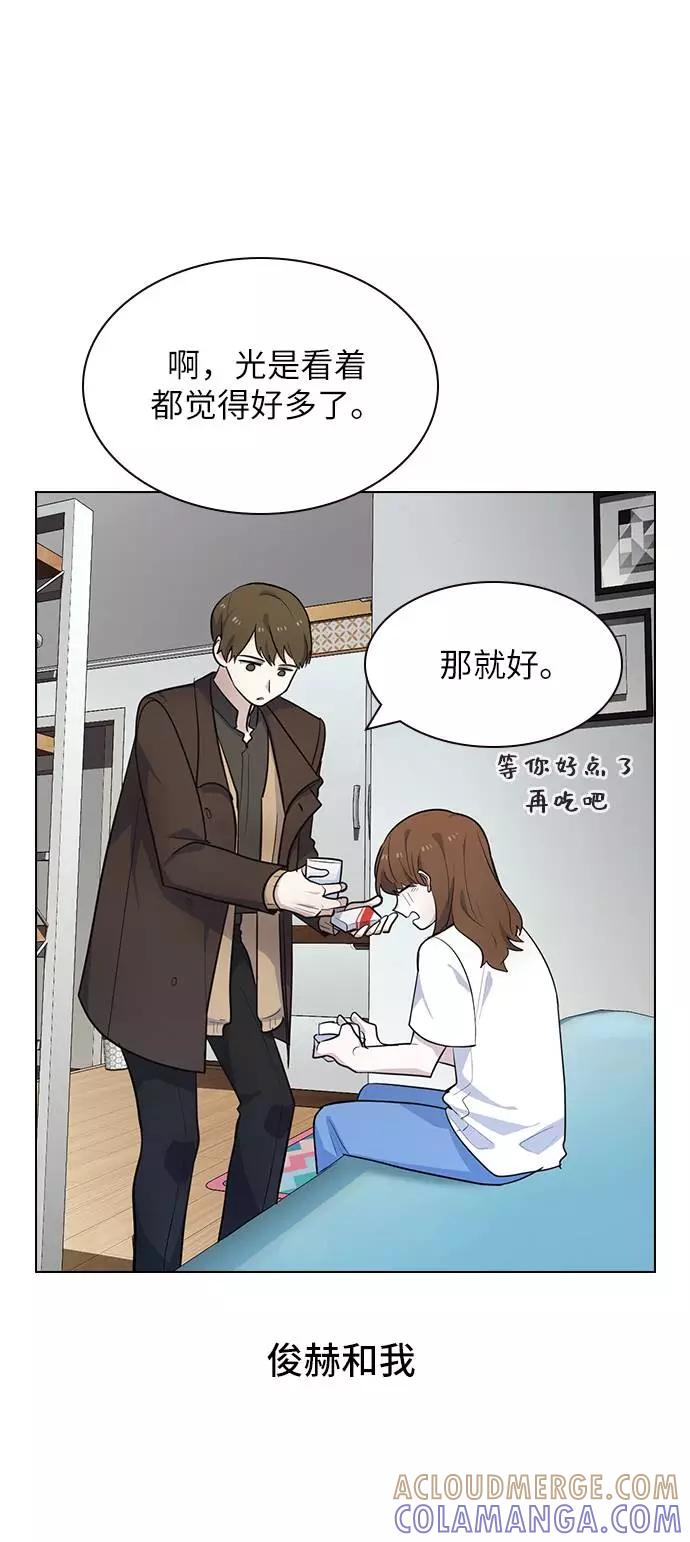 《学霸的校霸男友》第100话 第49页