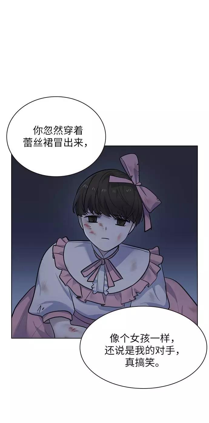 《学霸的校霸男友》第100话 第19页