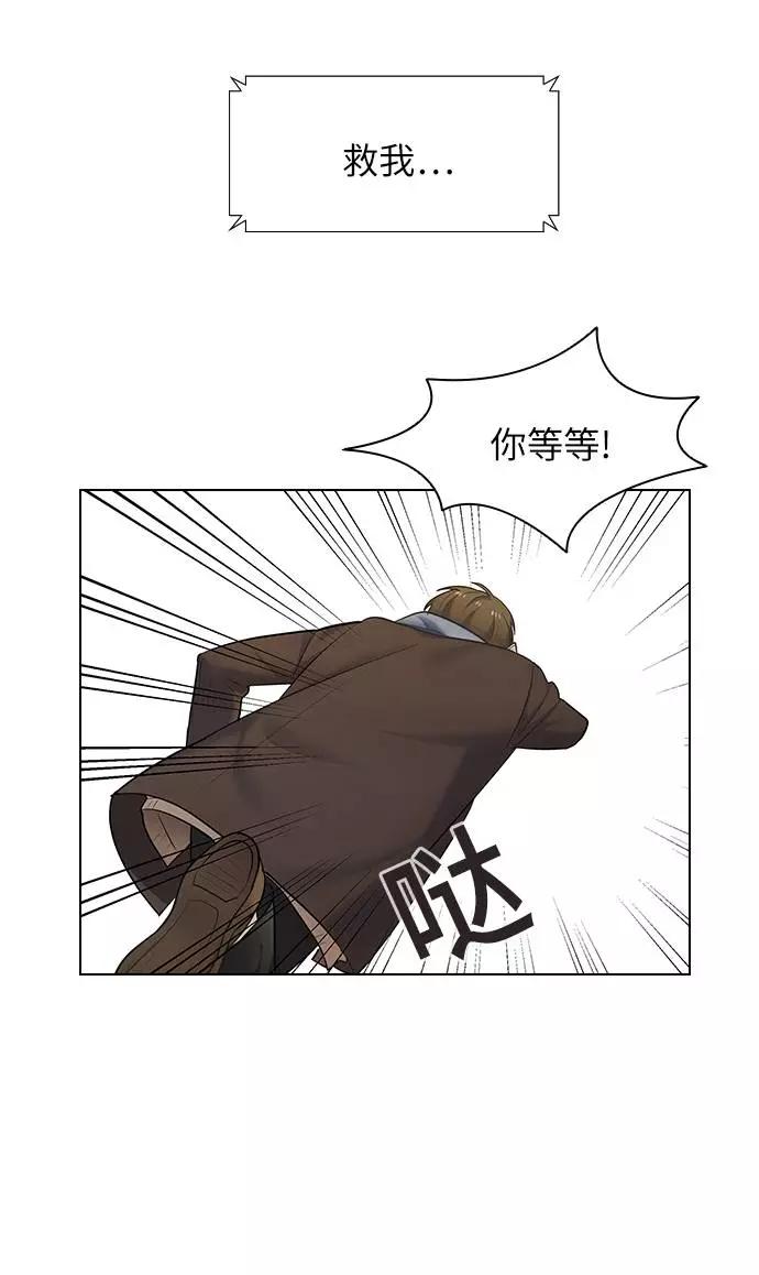 《学霸的校霸男友》第100话 第38页
