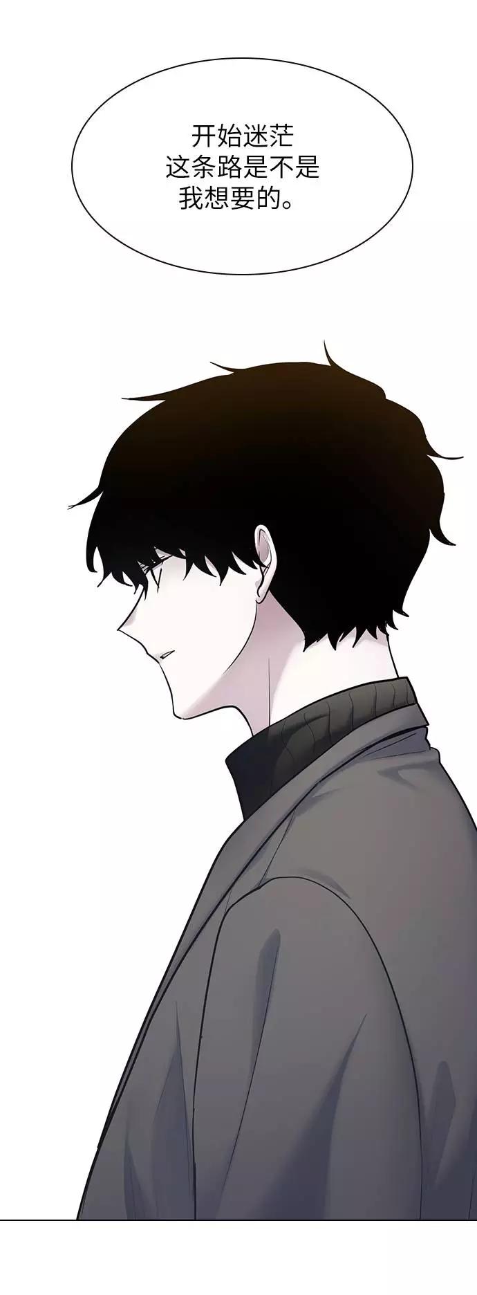 《学霸的校霸男友》第100话 第26页