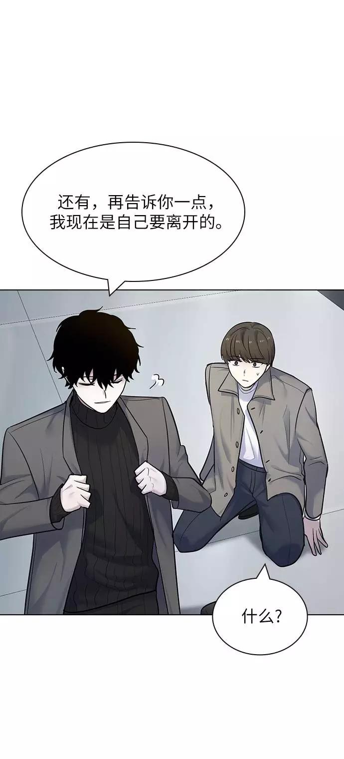 《学霸的校霸男友》第100话 第24页