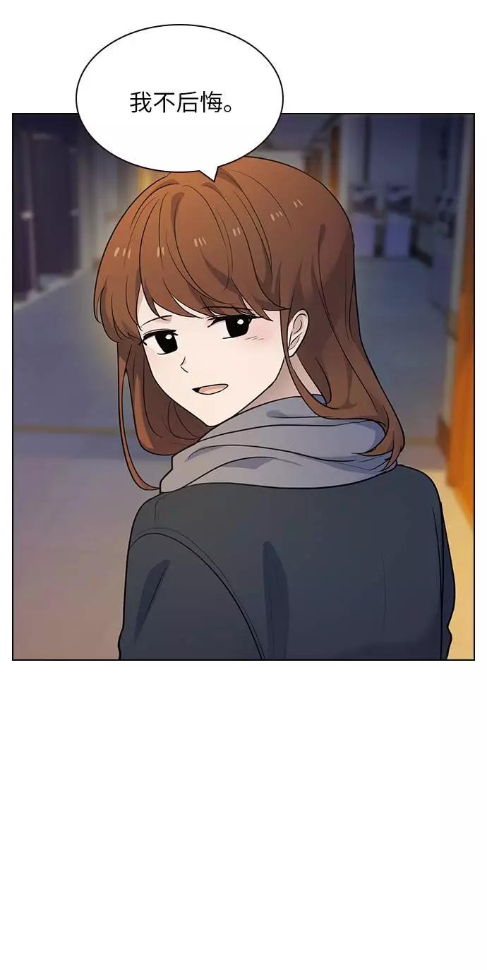《学霸的校霸男友》第100话 第74页