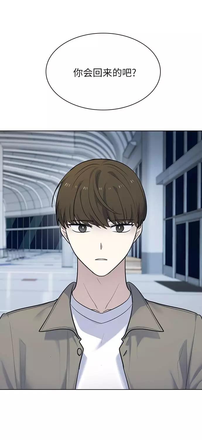 《学霸的校霸男友》第100话 第31页
