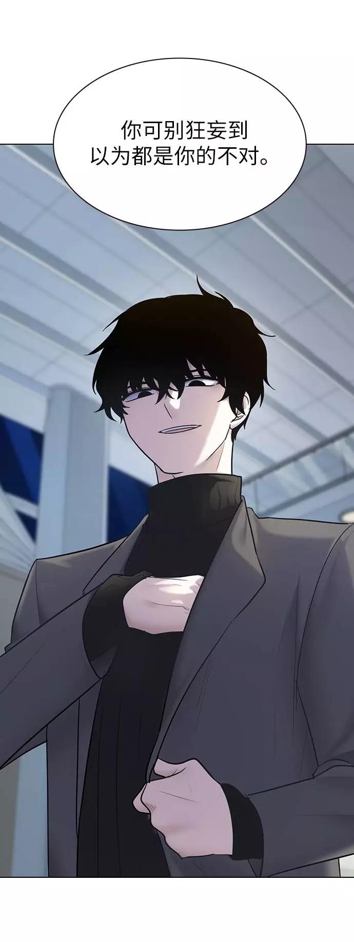 《学霸的校霸男友》第100话 第23页