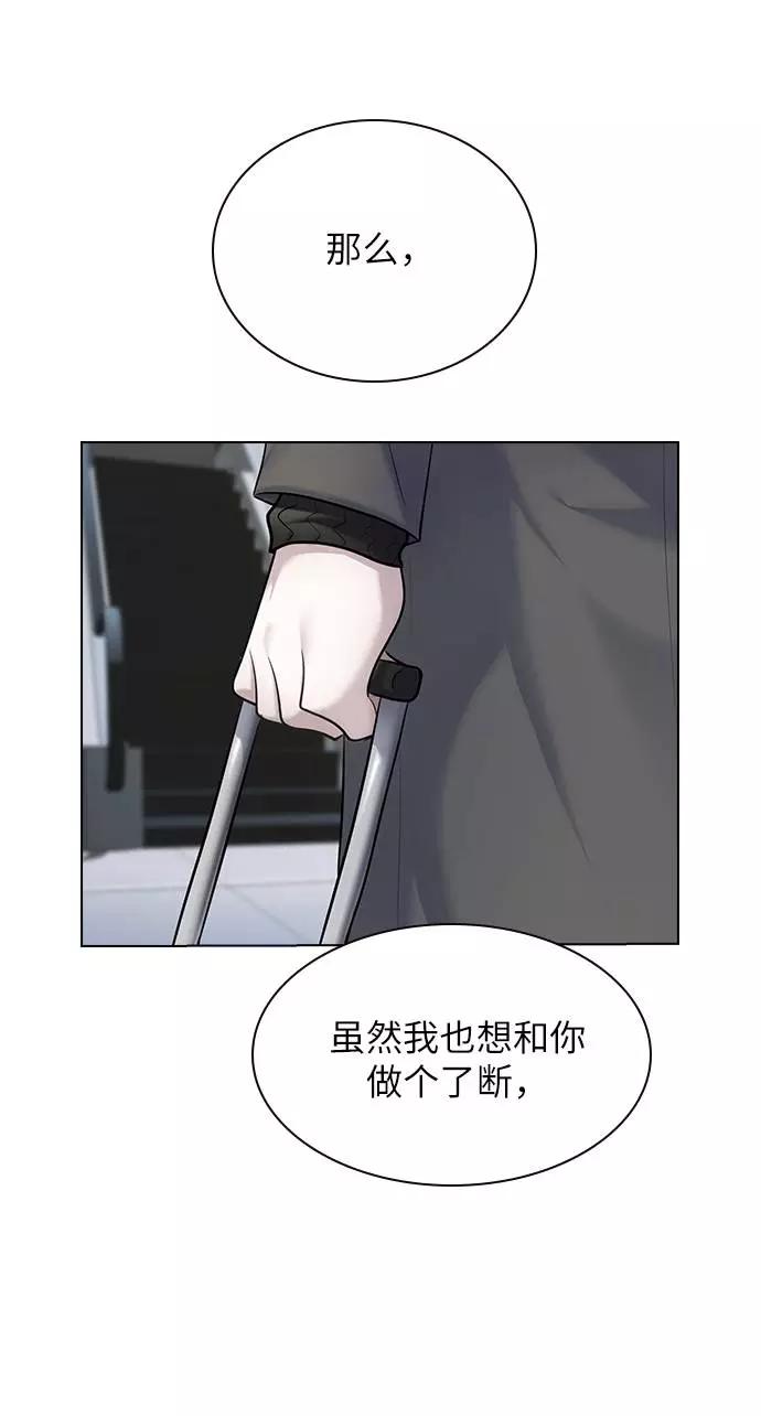 《学霸的校霸男友》第100话 第28页