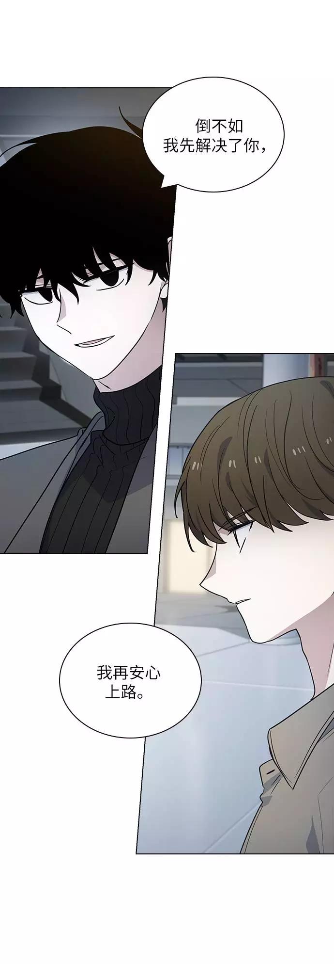 《学霸的校霸男友》第100话 第2页