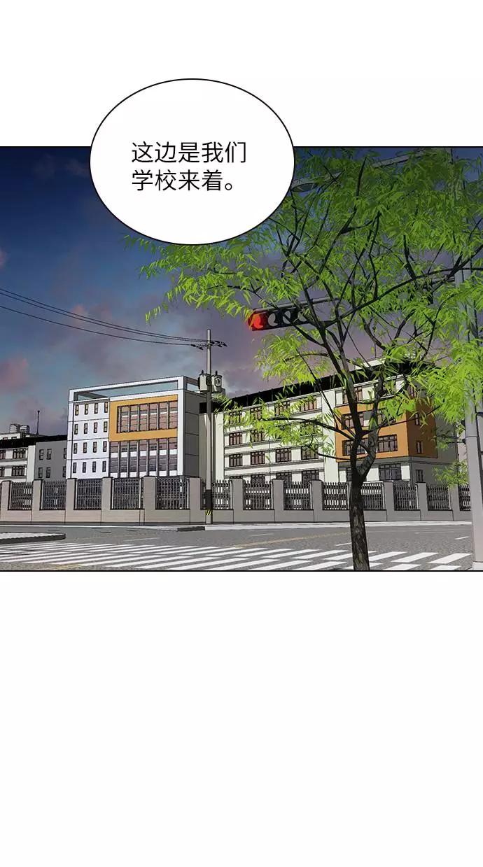 《学霸的校霸男友》第100话 第63页