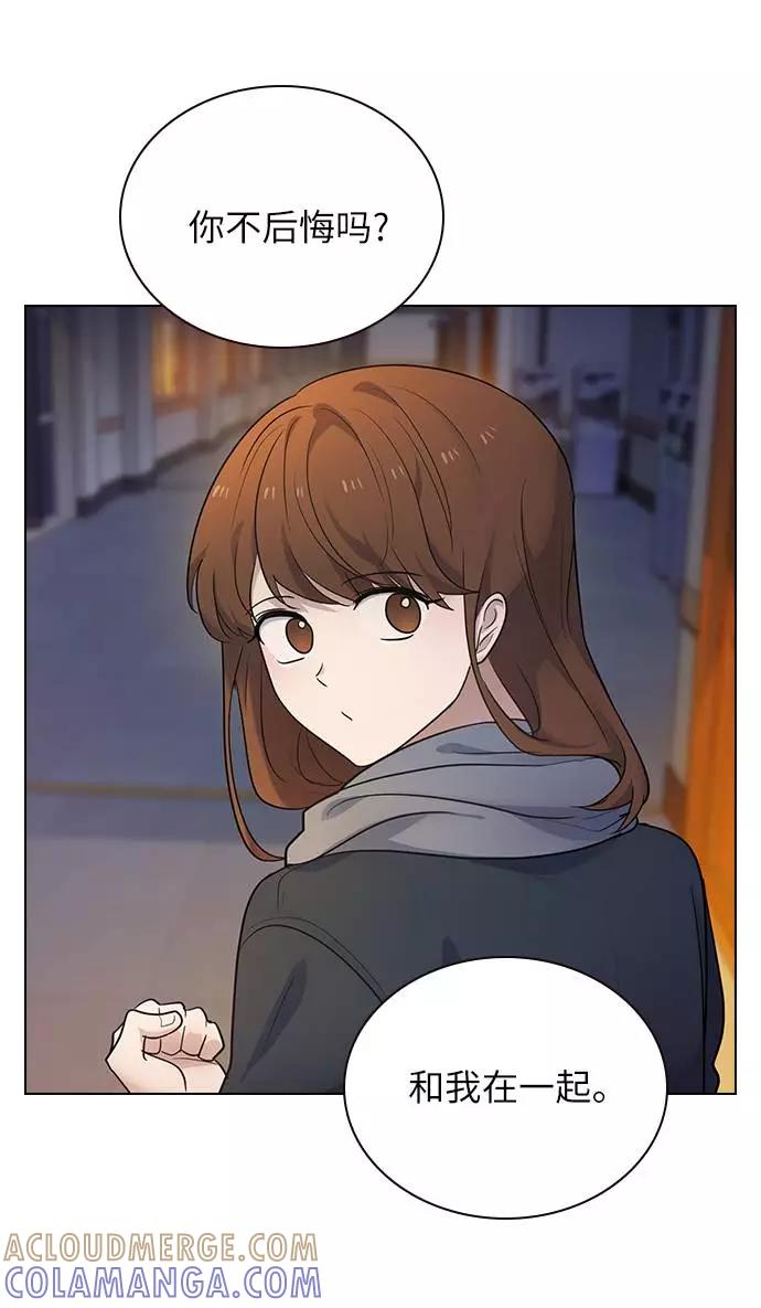 《学霸的校霸男友》第100话 第73页