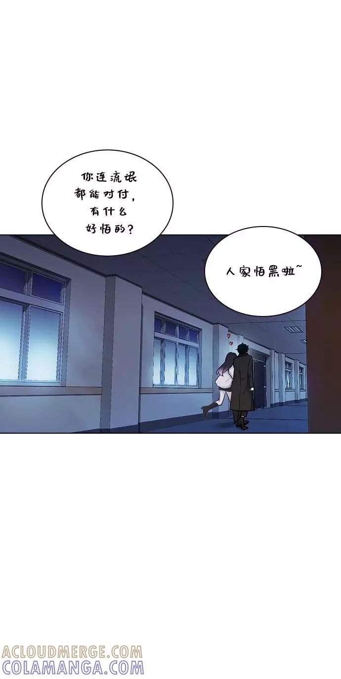 《学霸的校霸男友》第100话 第97页