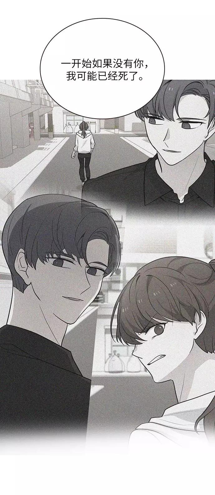 《学霸的校霸男友》第100话 第75页