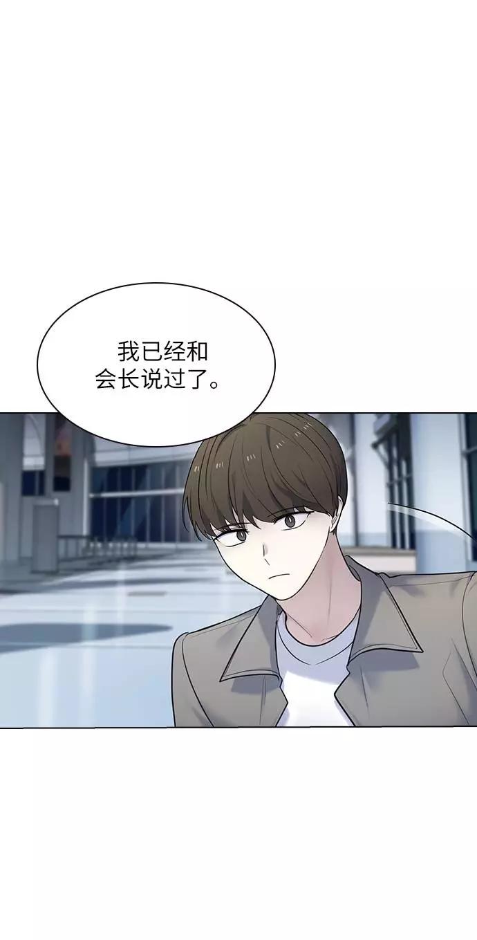 《学霸的校霸男友》第100话 第27页