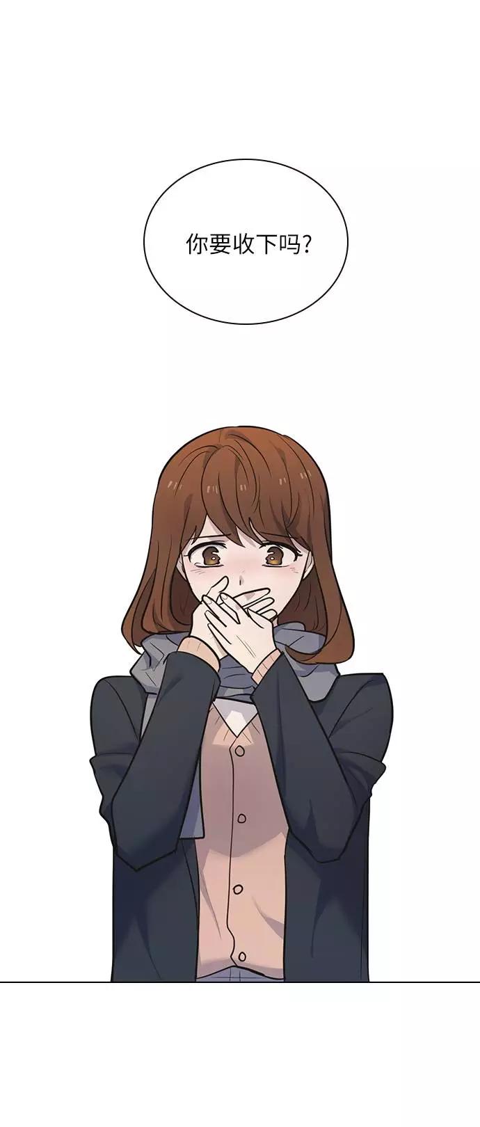 《学霸的校霸男友》第100话 第82页