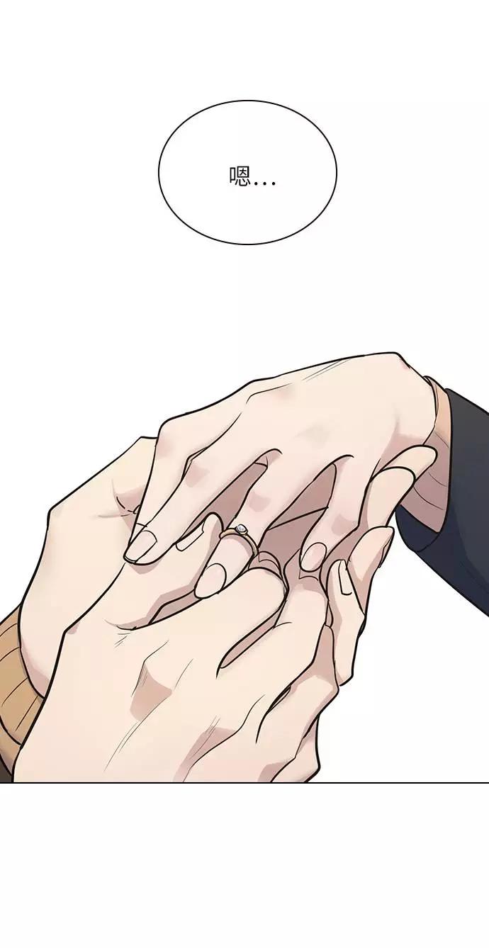 《学霸的校霸男友》第100话 第83页