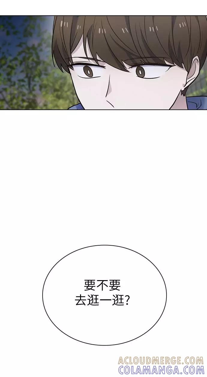 《学霸的校霸男友》第100话 第65页