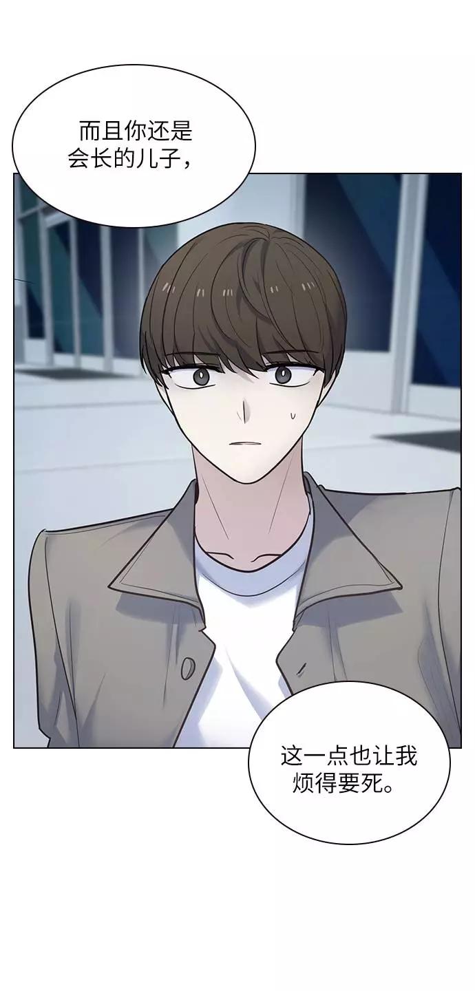 《学霸的校霸男友》第100话 第20页