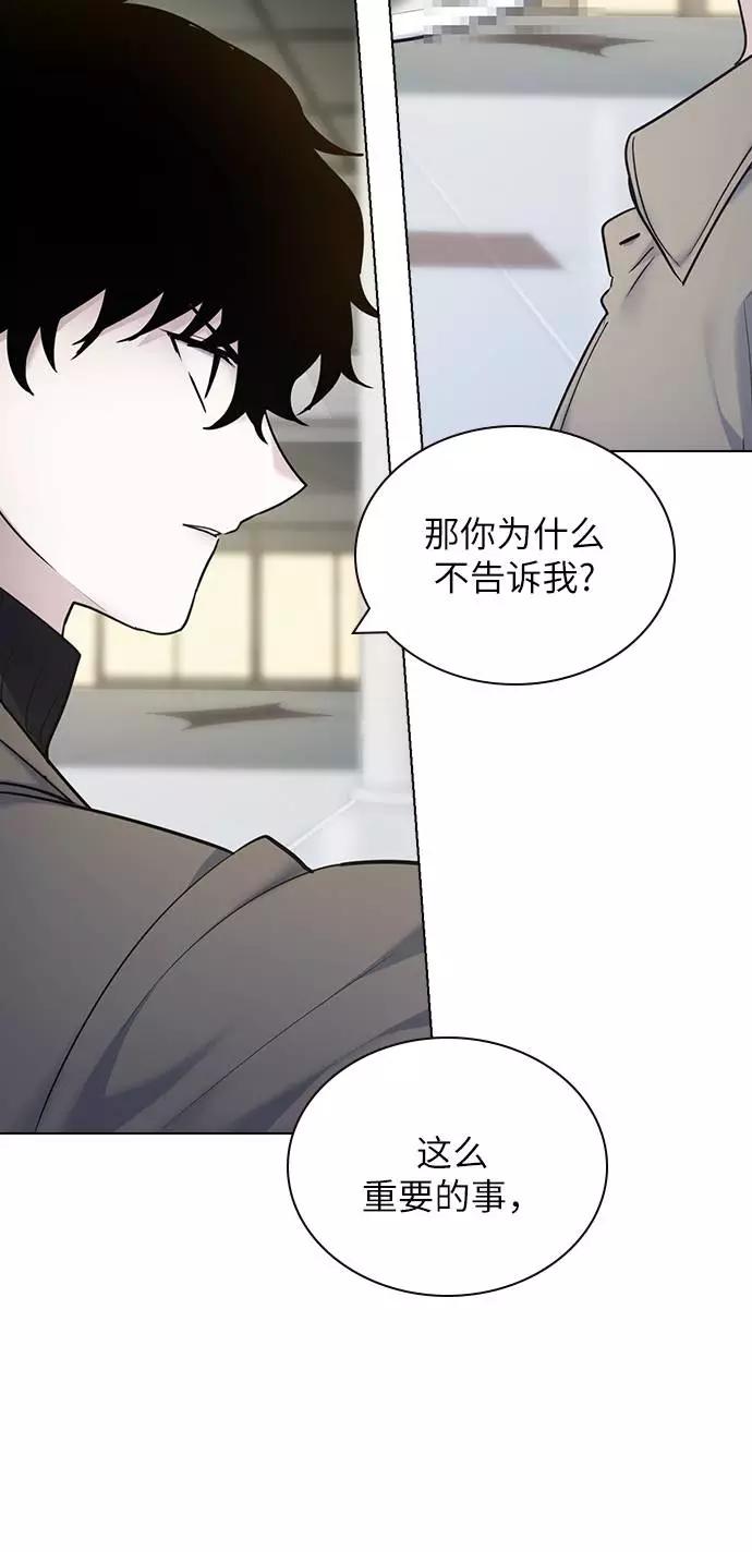 《学霸的校霸男友》第100话 第10页