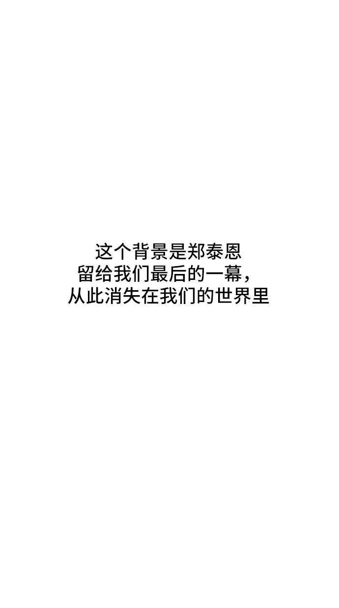 《学霸的校霸男友》第100话 第35页