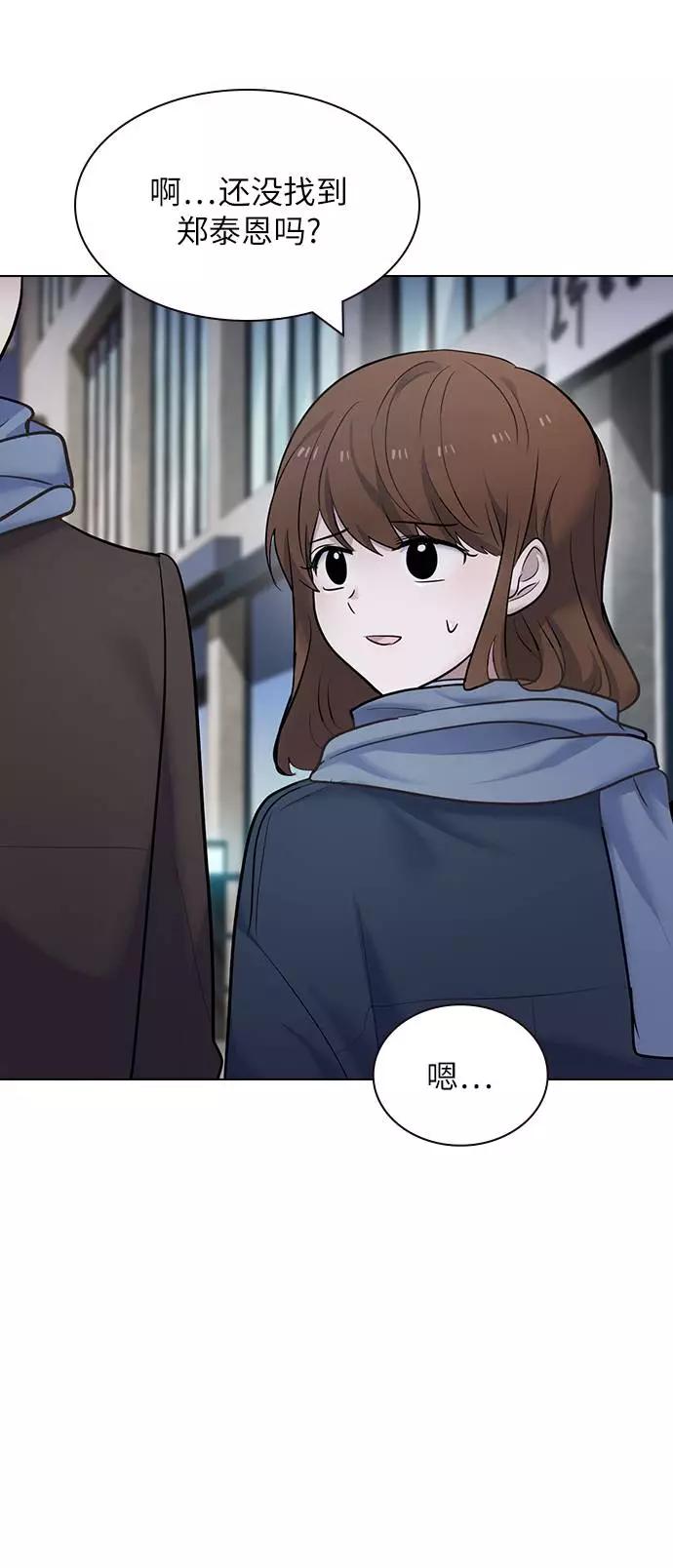 《学霸的校霸男友》第100话 第59页