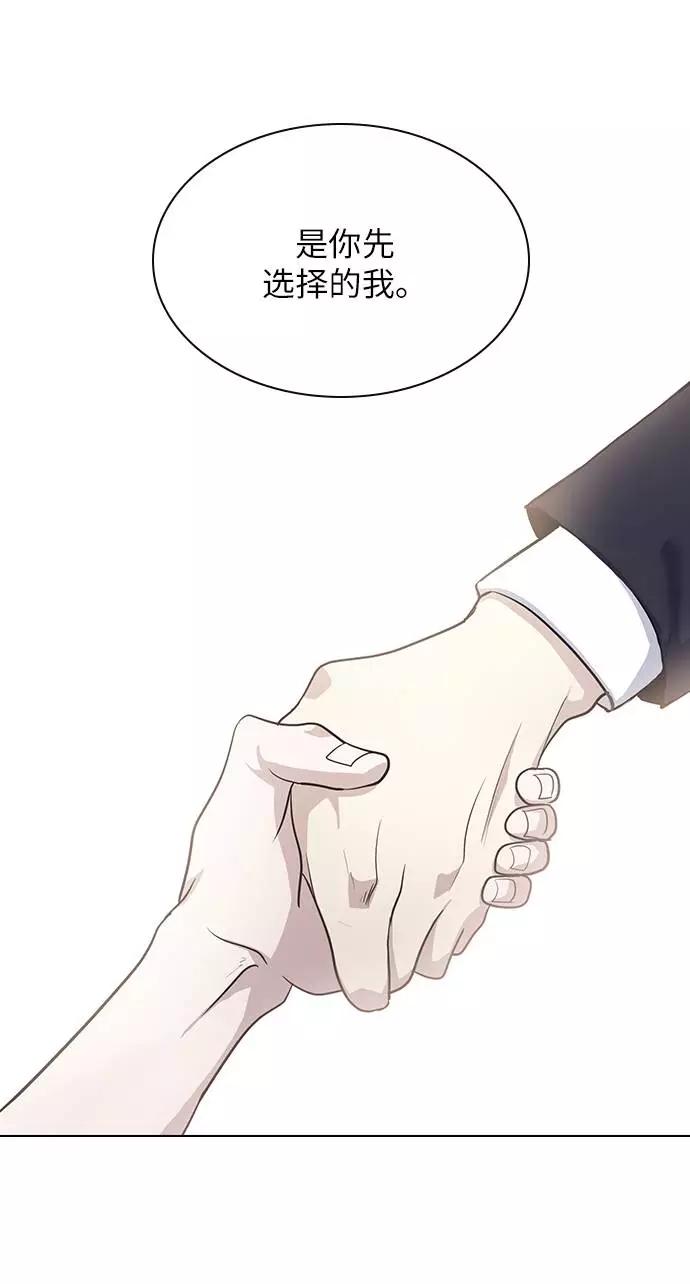 《学霸的校霸男友》第100话 第76页