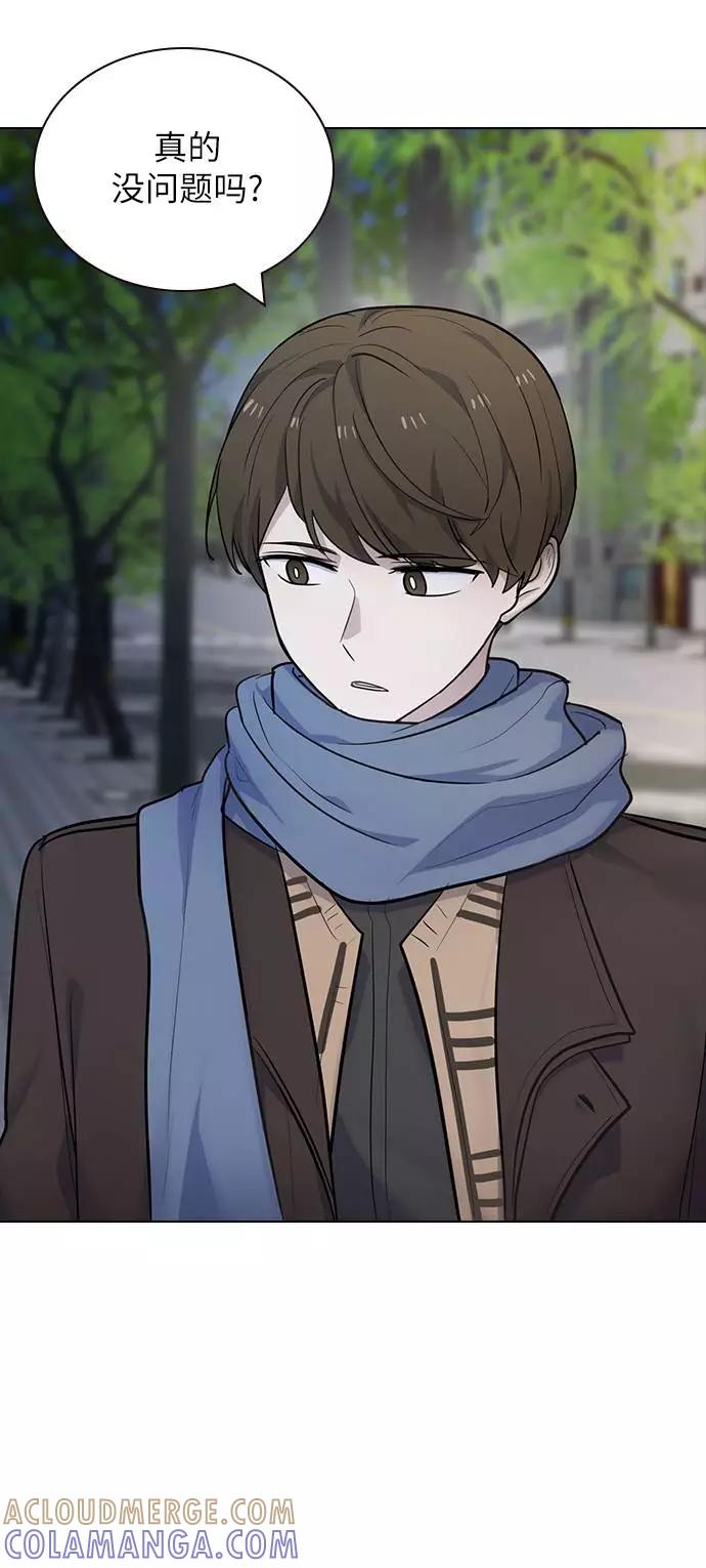 《学霸的校霸男友》第100话 第57页