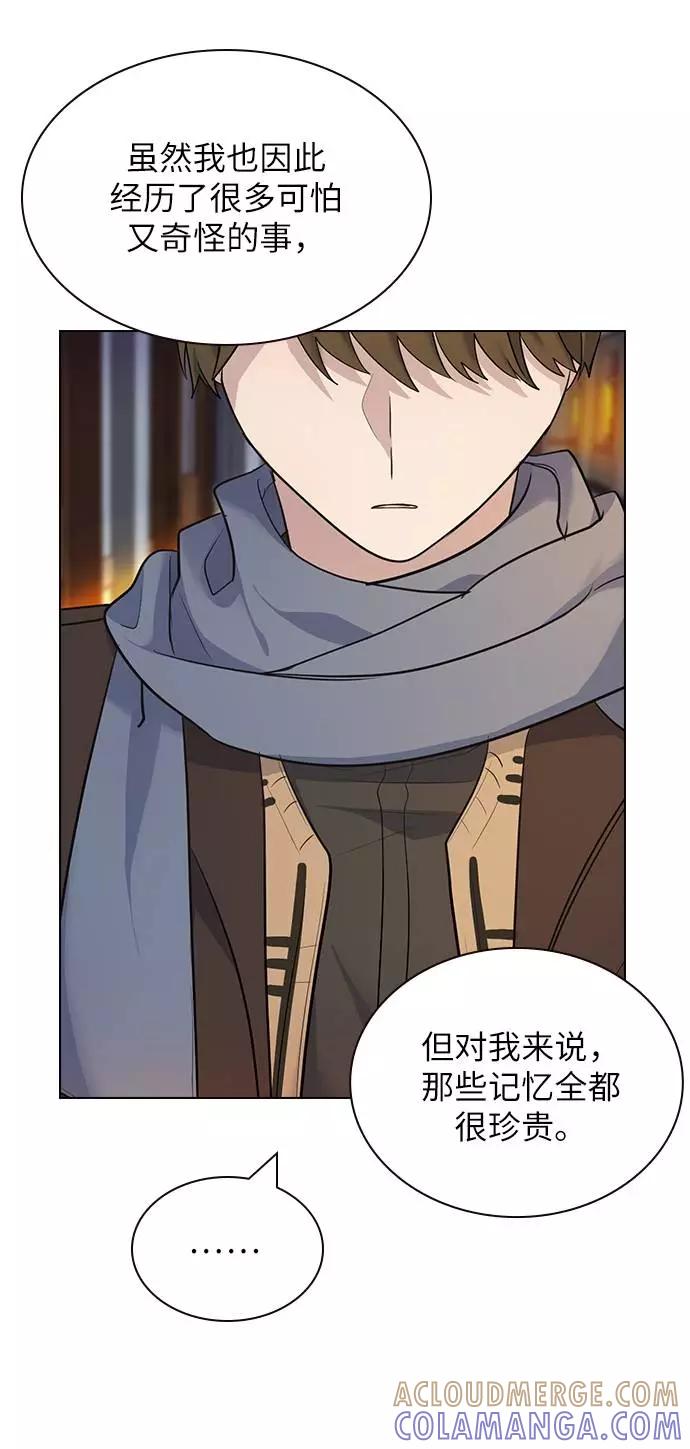《学霸的校霸男友》第100话 第77页
